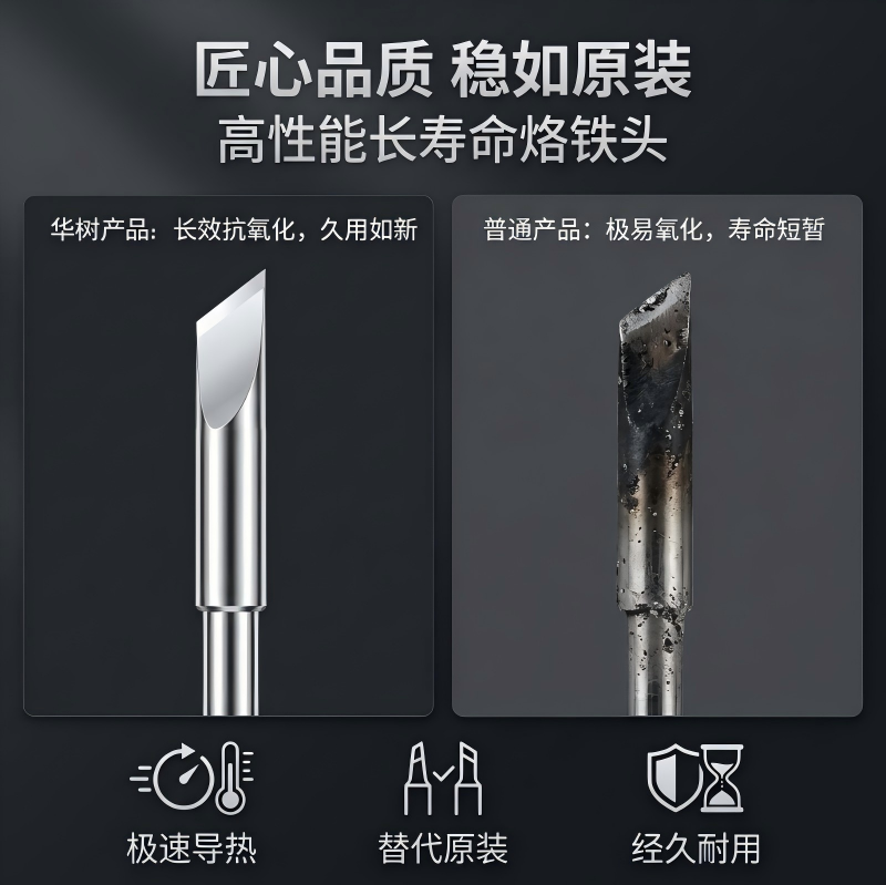 JBC通用C245系列烙铁头